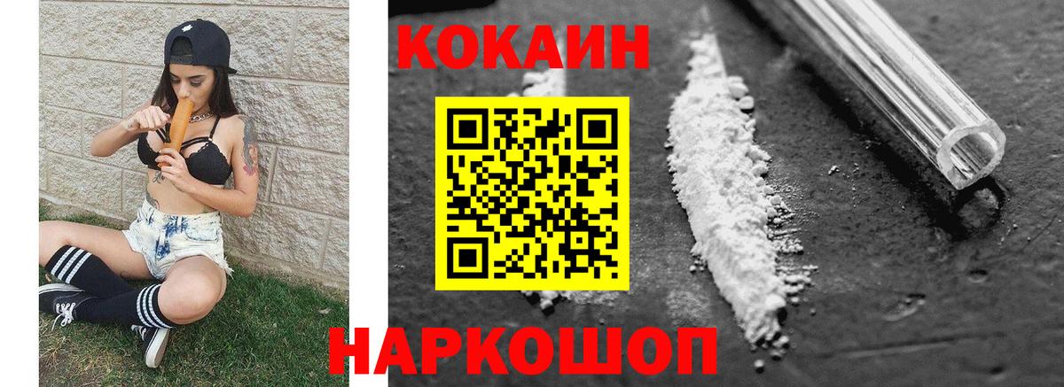Cocaine 97% Новый Уренгой