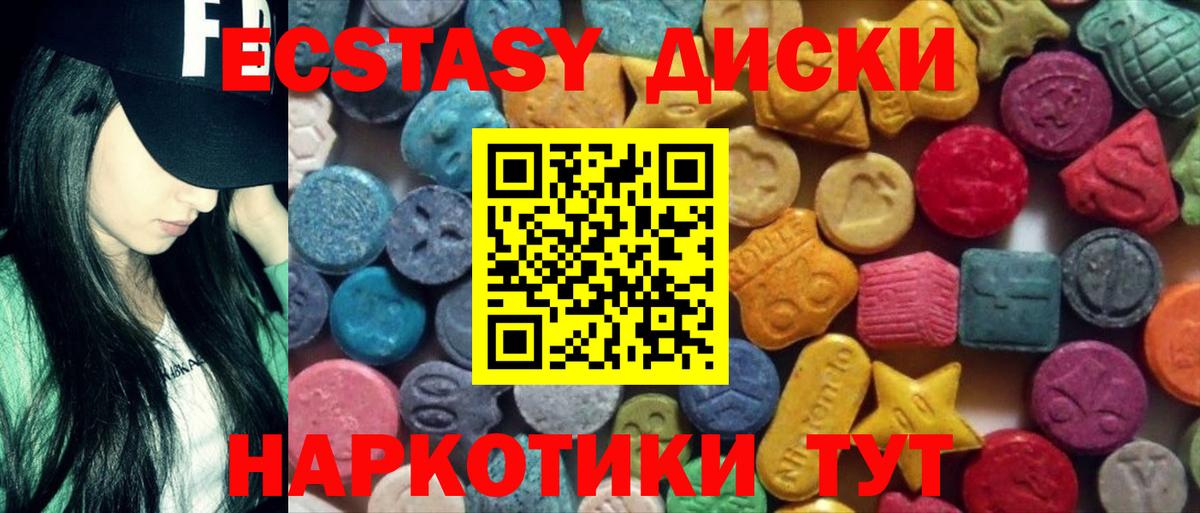 Экстази 250 мг Новый Уренгой