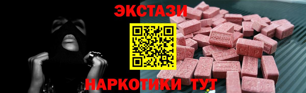 Экстази  Вход с VPN  Новый Уренгой  Экстази MDMA 