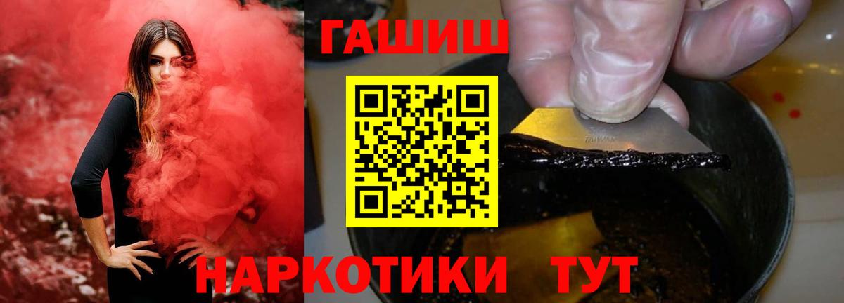 Новый Уренгой  Гашиш гашик  Вход с VPN  ГАШИШ  ГАШ Premium 