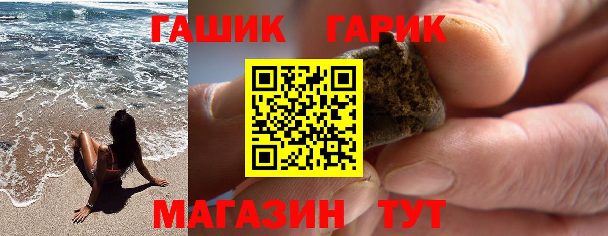 Гашиш 40% ТГК Новый Уренгой