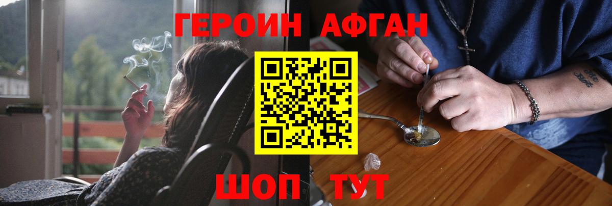ГЕРОИН Heroin  Вход с VPN  ГЕРОИН  Новый Уренгой 