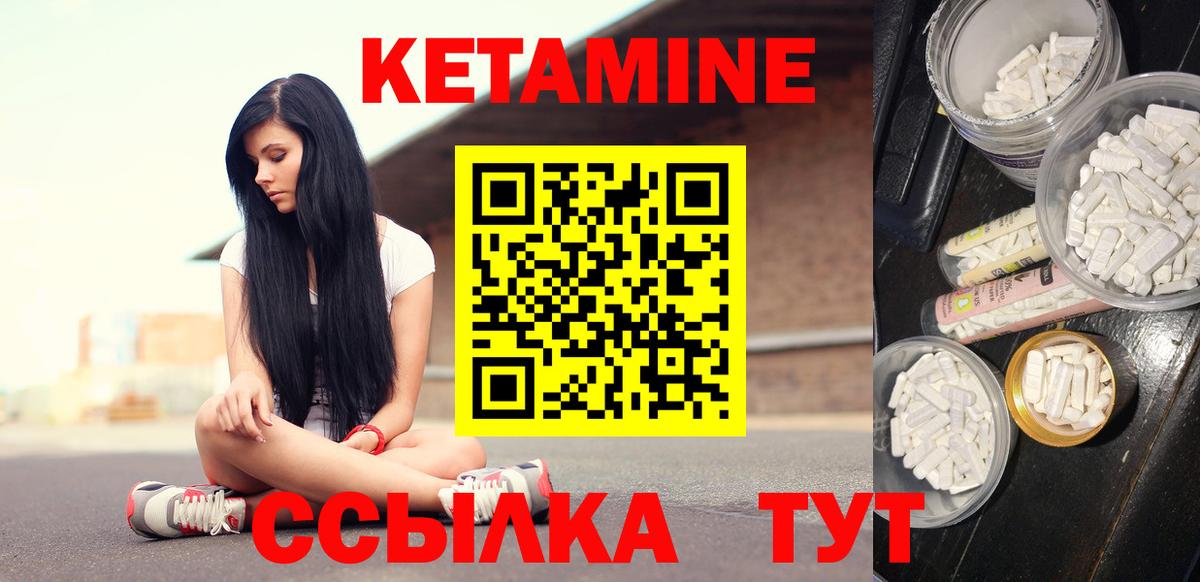Кетамин VHQ  Вход с VPN  Новый Уренгой  КЕТАМИН ketamine 