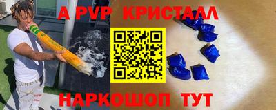 альфа пвп VHQ Гуково