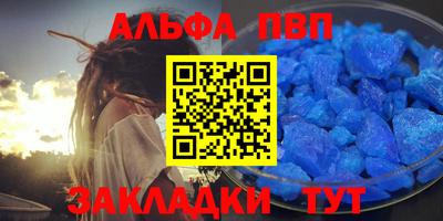 альфа пвп VHQ Гуково