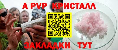 альфа пвп VHQ Гуково