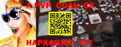 альфа пвп VHQ Гуково