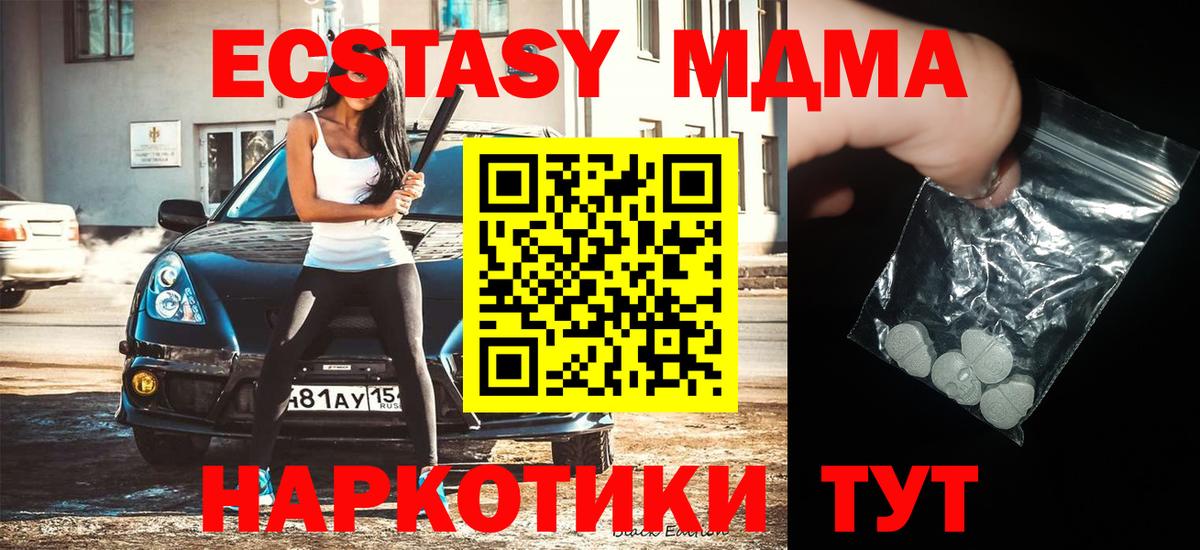 МДМА Molly  MDMA  Новый Уренгой  Вход с VPN 