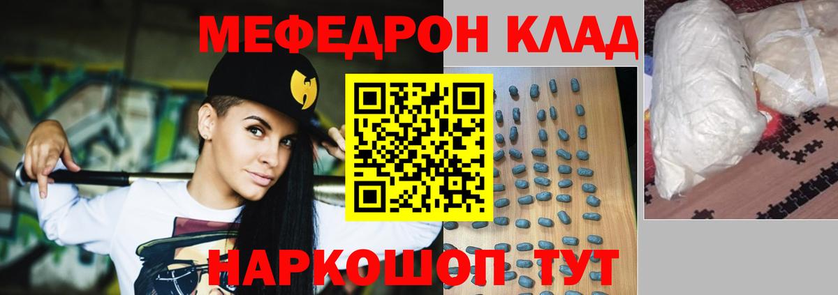 МЕФ мука Новый Уренгой