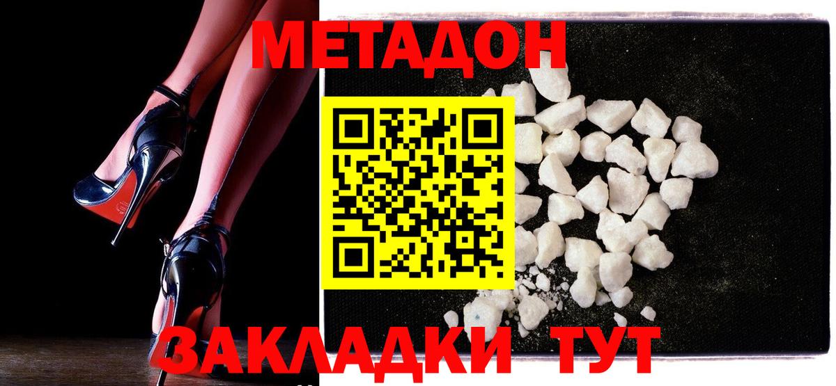 МЕТАДОН мёд  Вход с VPN  Метадон мёд  Новый Уренгой 