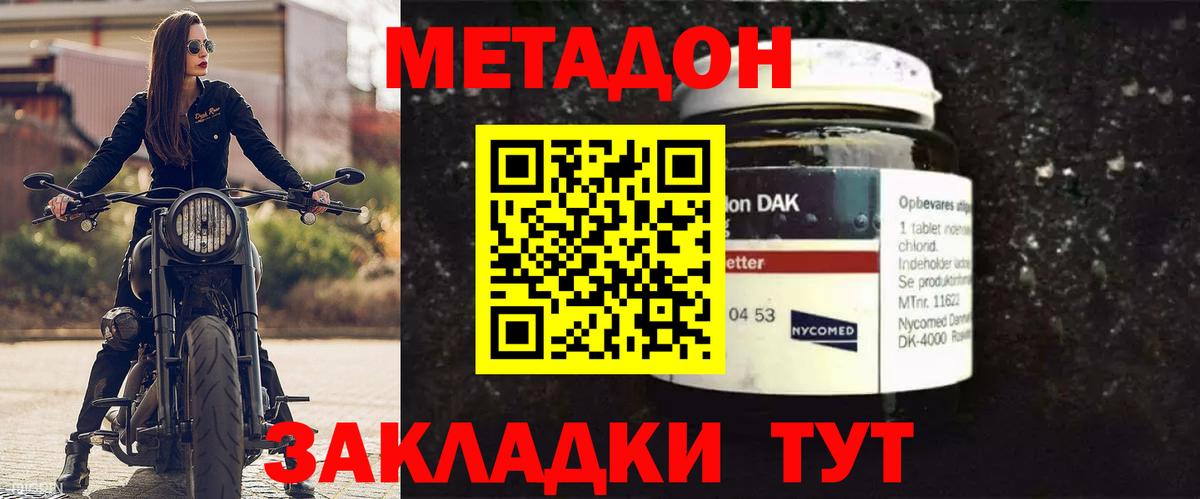 МЕТАДОН VHQ Новый Уренгой
