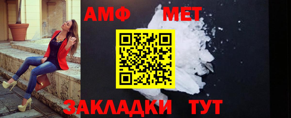 Метамфетамин пудра  Вход с VPN  Новый Уренгой 